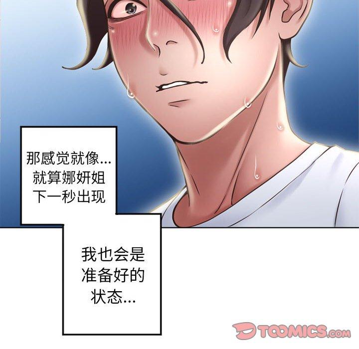 隔壁的她第55话
