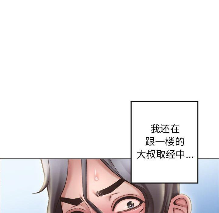 隔壁的她第55话