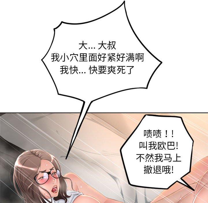 隔壁的她第55话