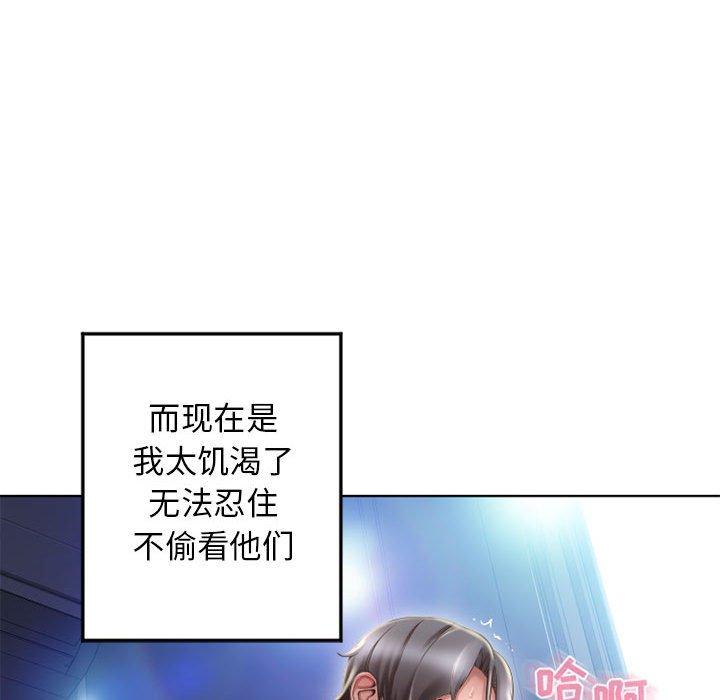 隔壁的她第55话