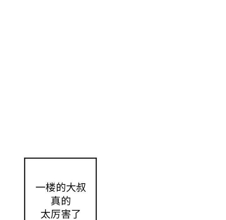 隔壁的她第55话