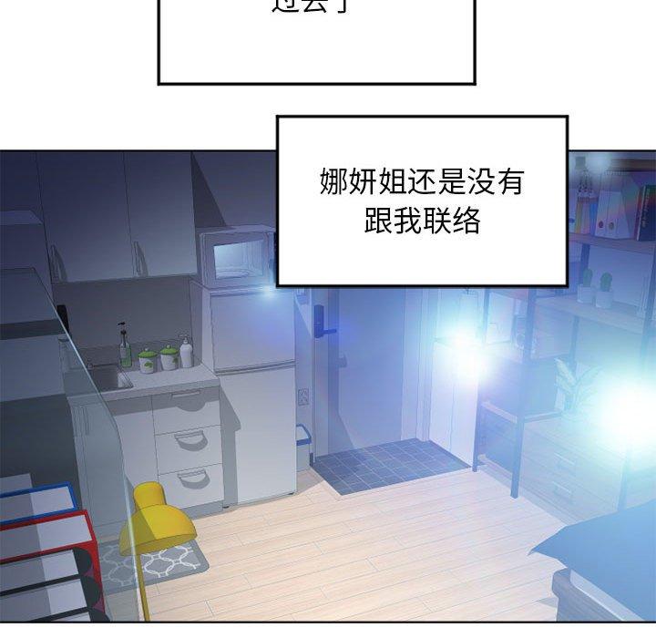 隔壁的她第55话