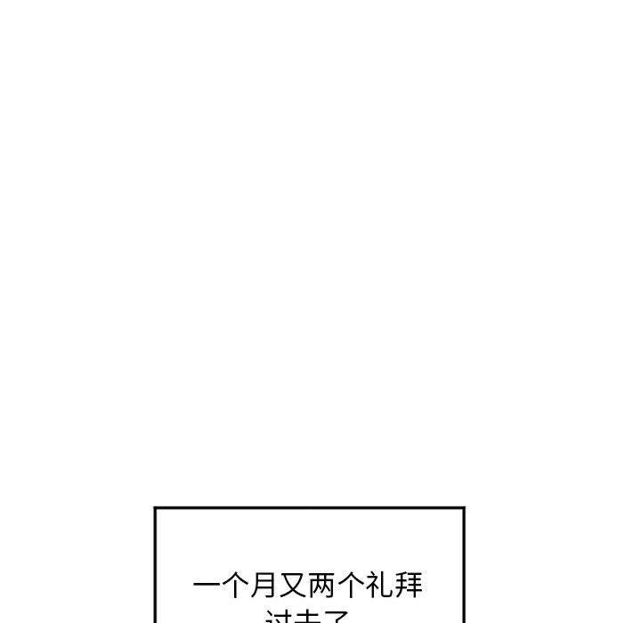隔壁的她第55话