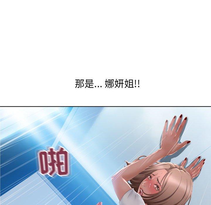 隔壁的她第55话