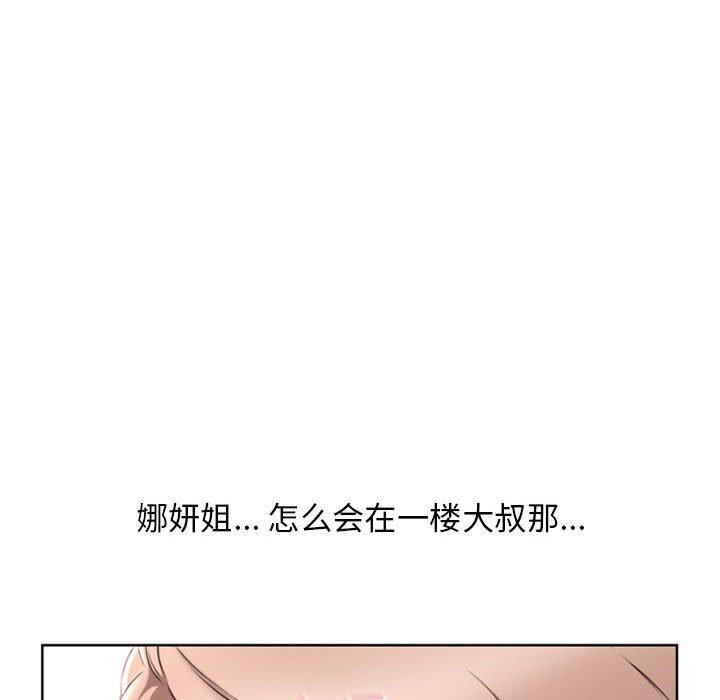 隔壁的她第55话
