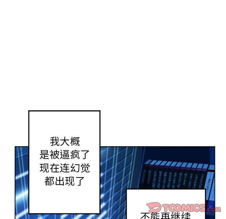 隔壁的她第55话