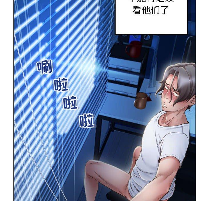 隔壁的她第55话