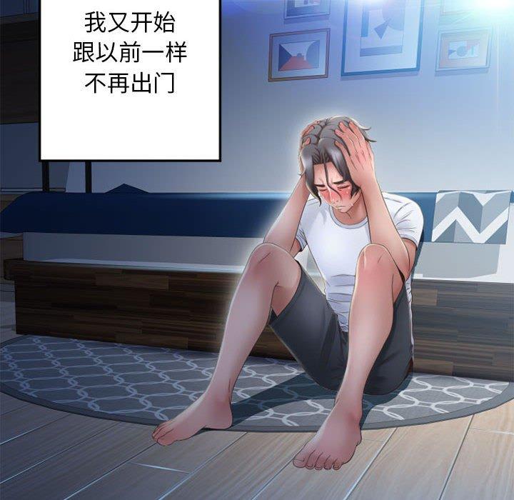 隔壁的她第55话