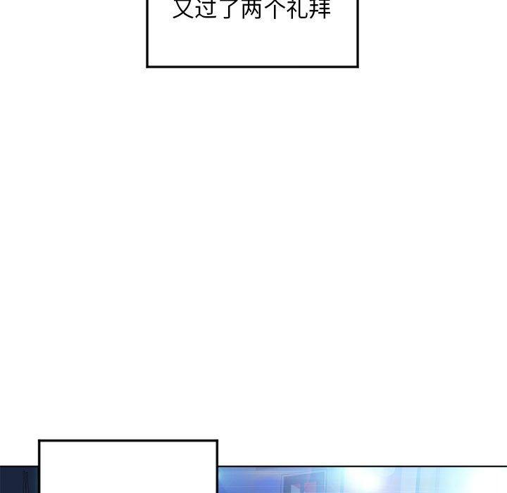 隔壁的她第55话
