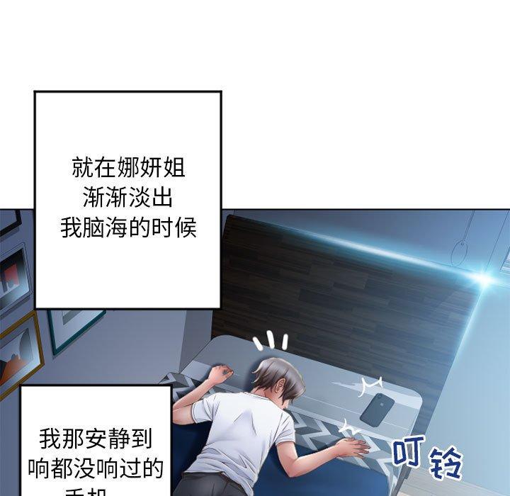 隔壁的她第55话