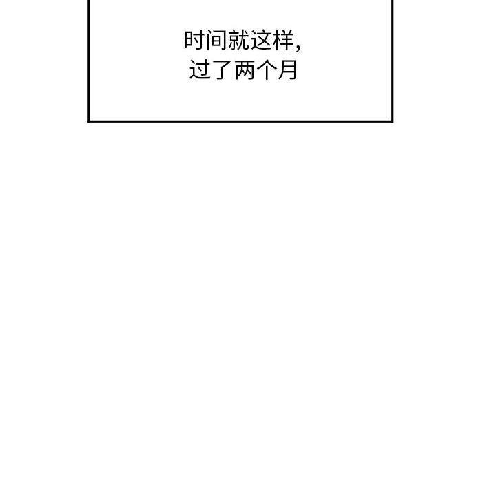 隔壁的她第55话