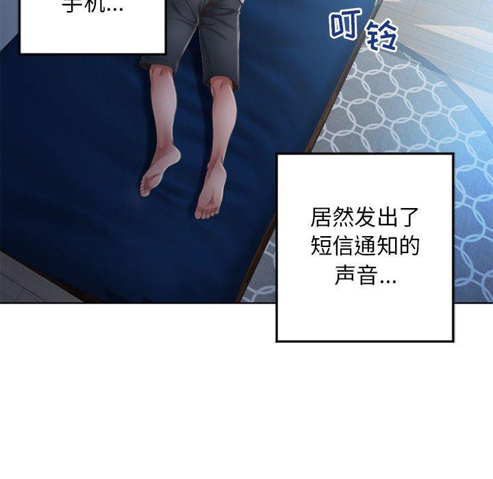 隔壁的她第55话