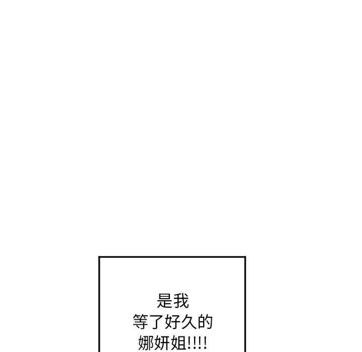 隔壁的她第55话