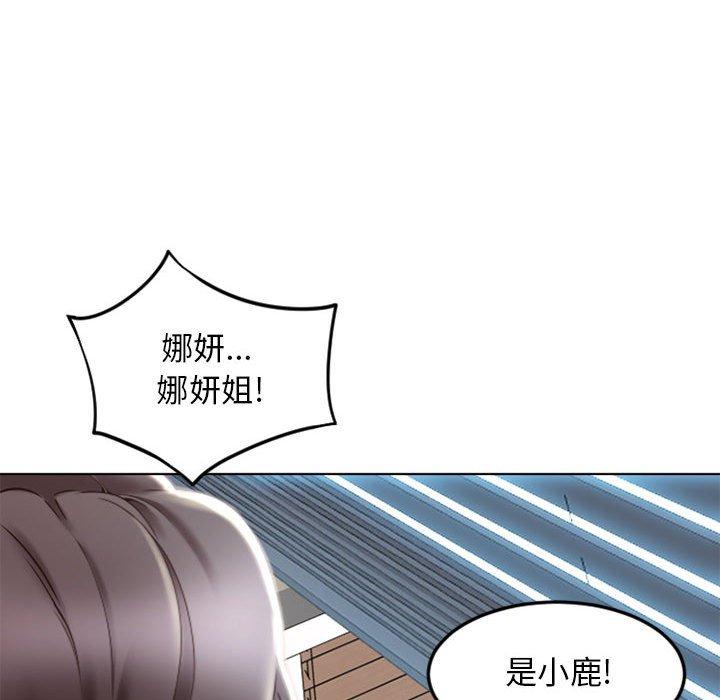 隔壁的她第55话