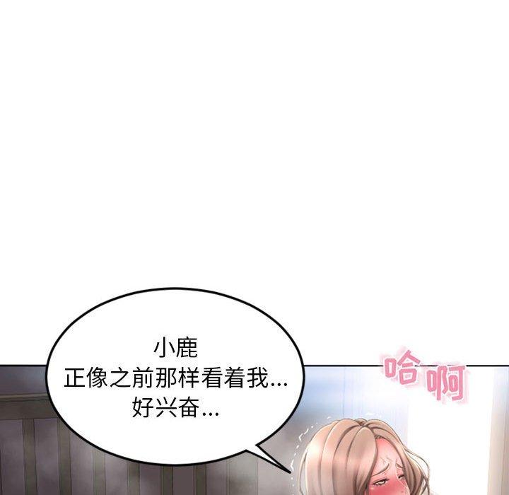 隔壁的她第55话