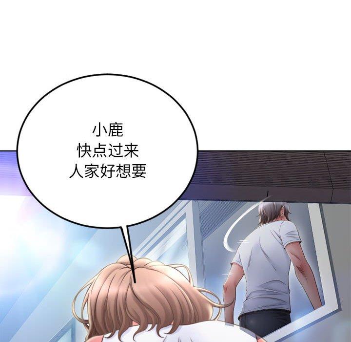 隔壁的她第55话