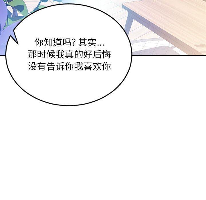 隔壁的她第55话