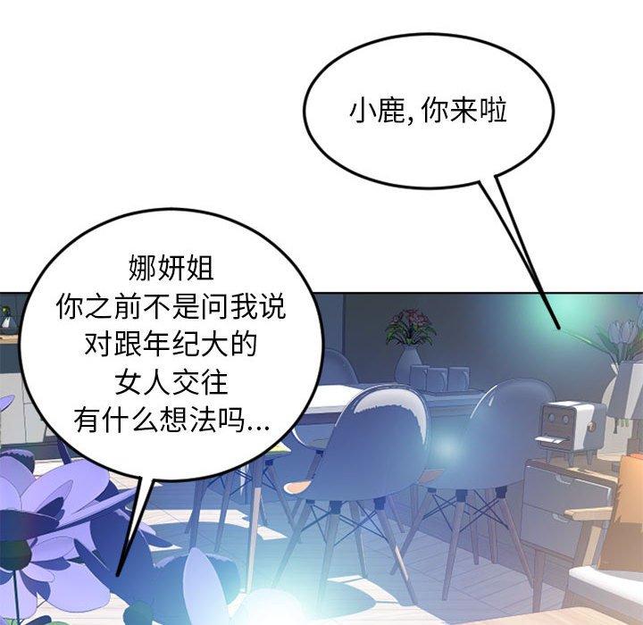 隔壁的她第55话