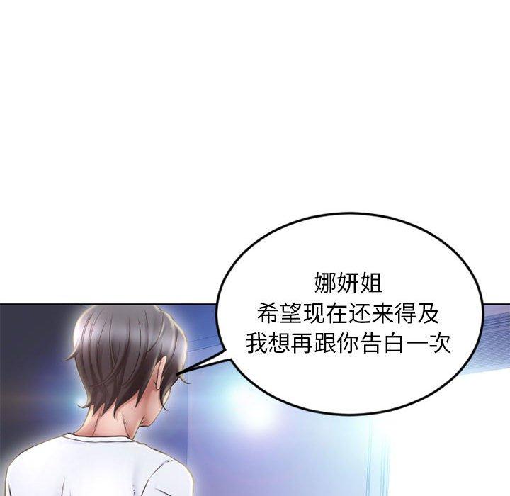 隔壁的她第55话