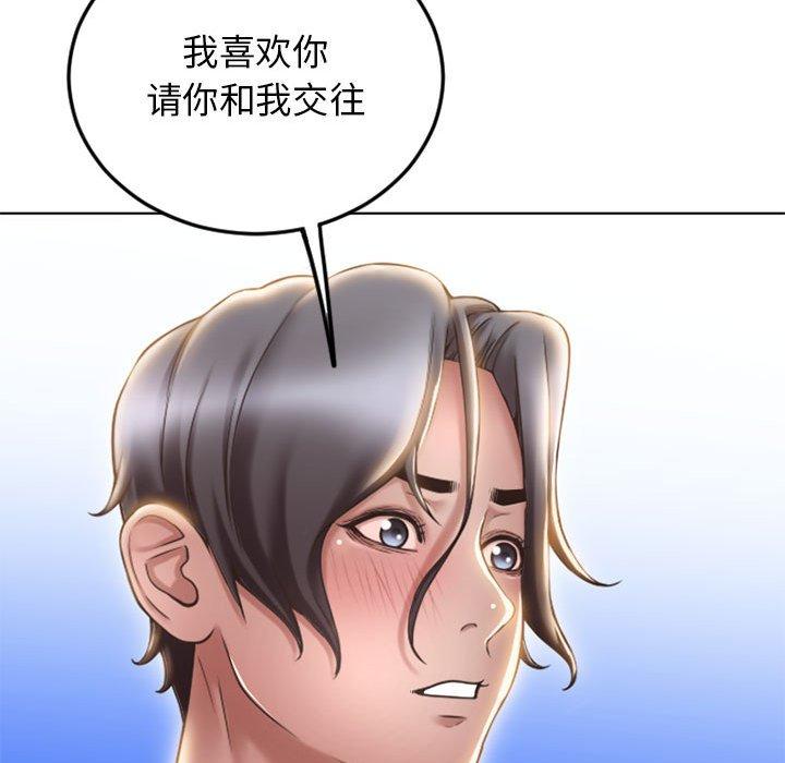 隔壁的她第55话