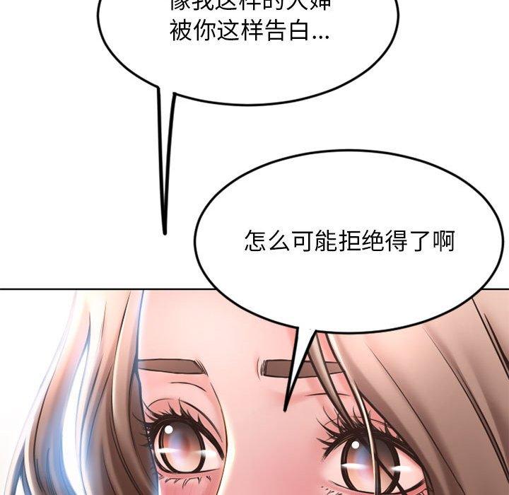 隔壁的她第55话