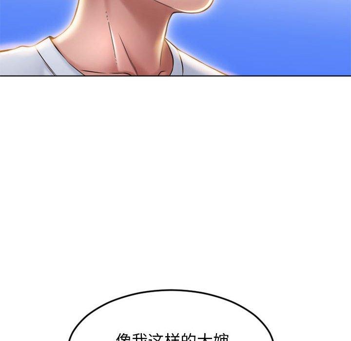 隔壁的她第55话