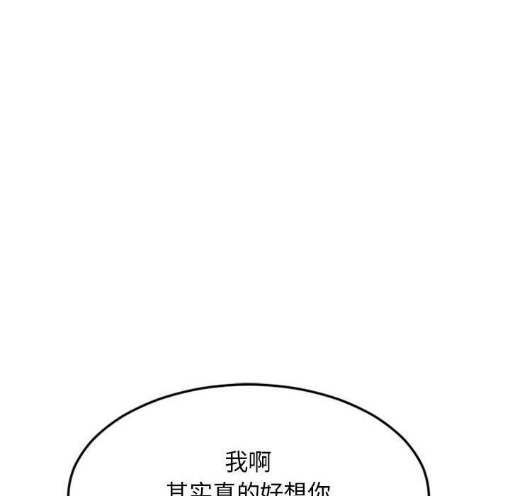 隔壁的她第55话