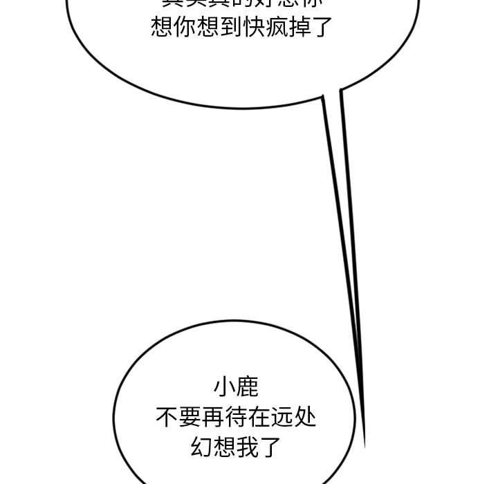 隔壁的她第55话