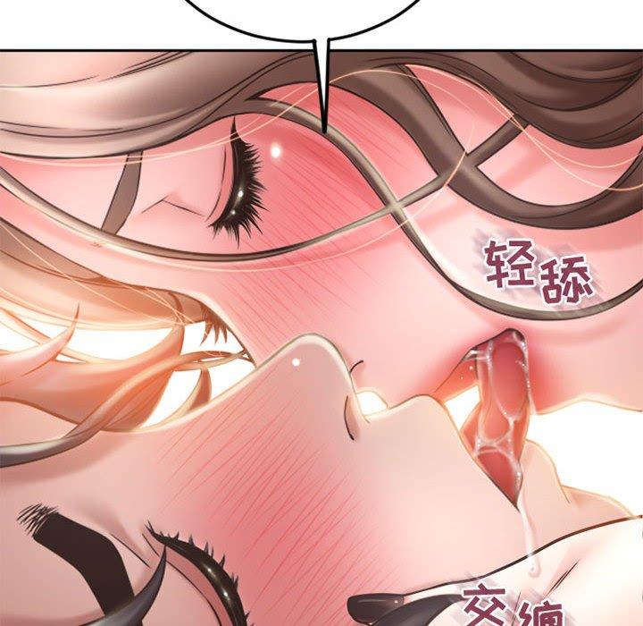 隔壁的她第55话