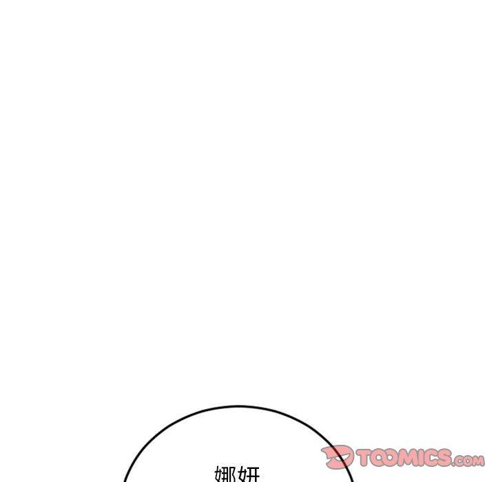 隔壁的她第55话