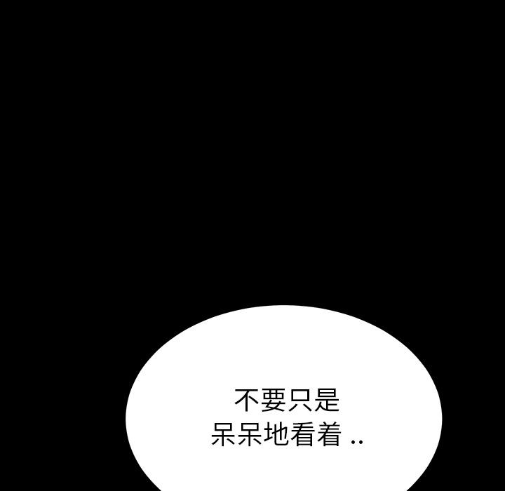 乖乖上钩第1话