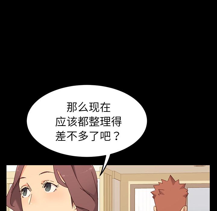乖乖上钩第1话