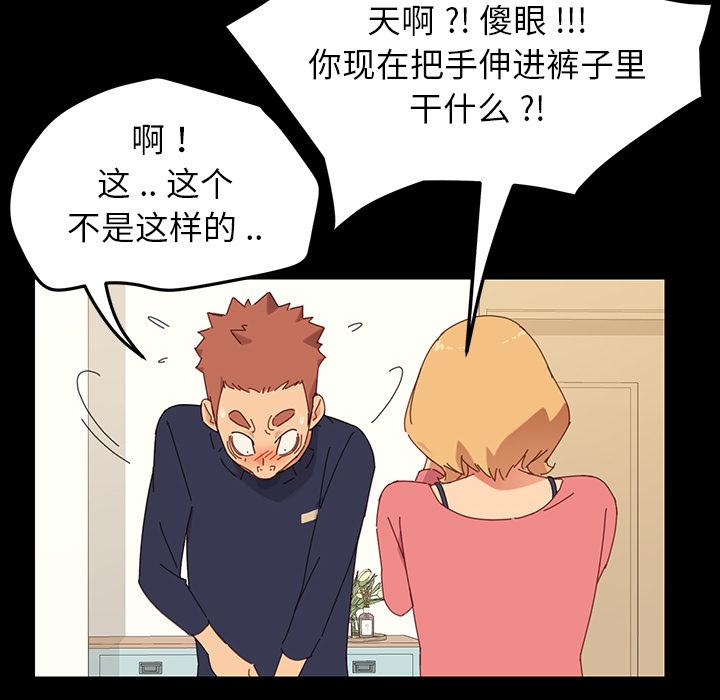 乖乖上钩第1话