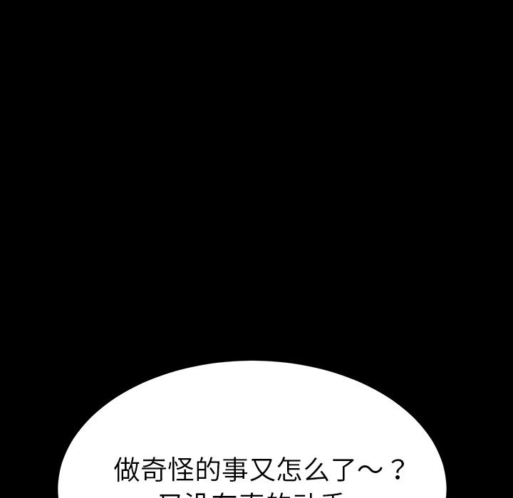 乖乖上钩第1话