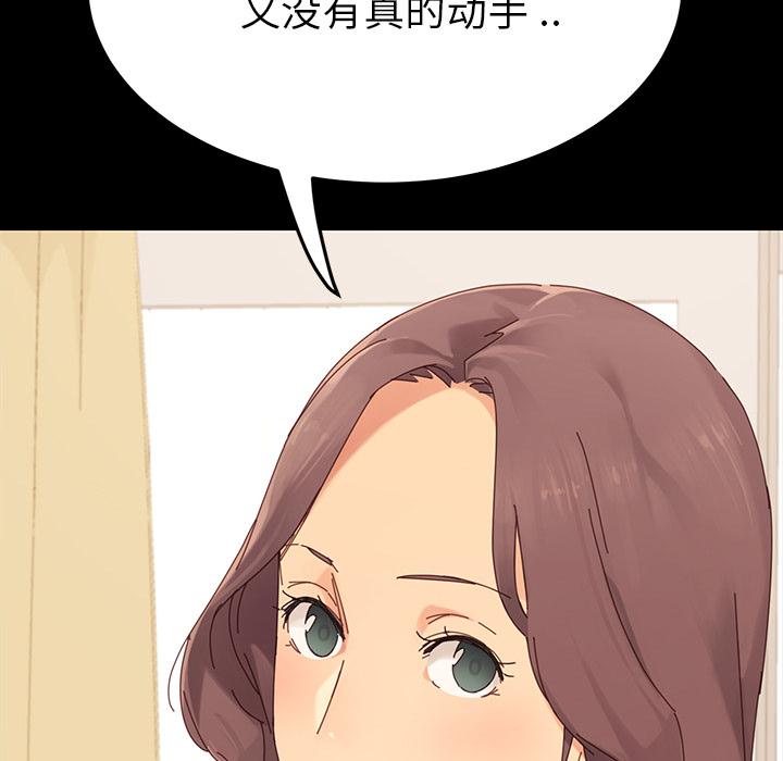 乖乖上钩第1话