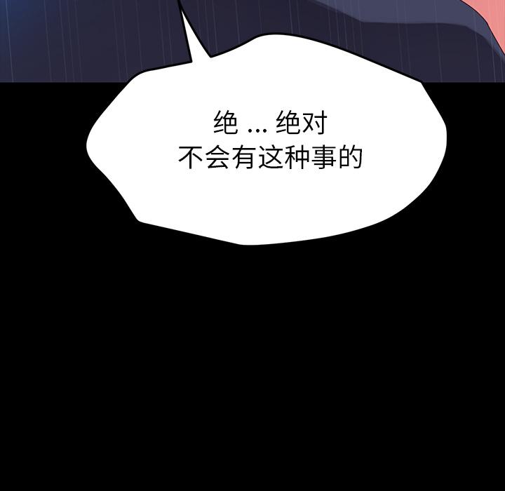 乖乖上钩第1话