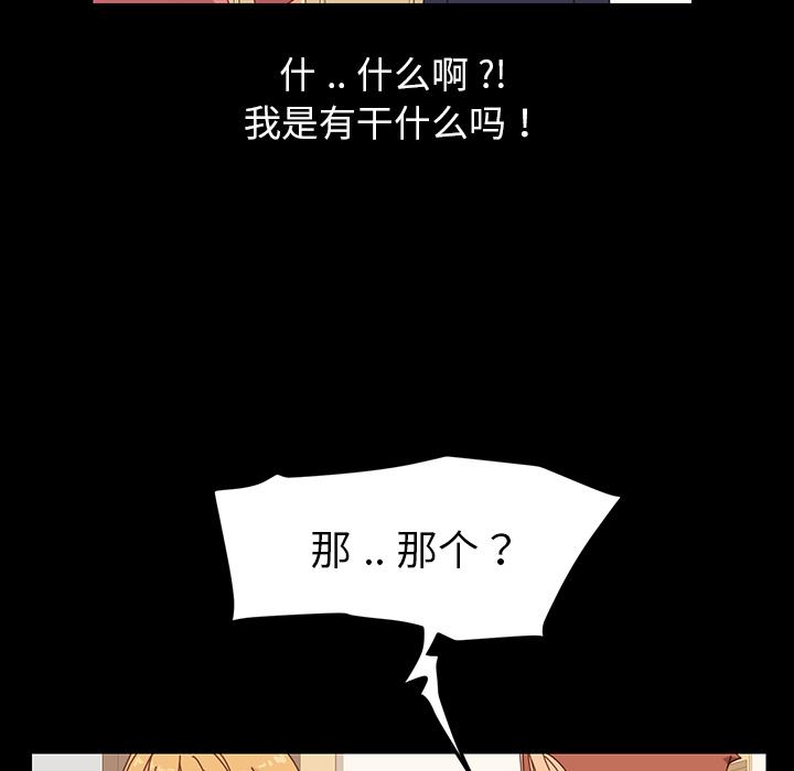 乖乖上钩第1话