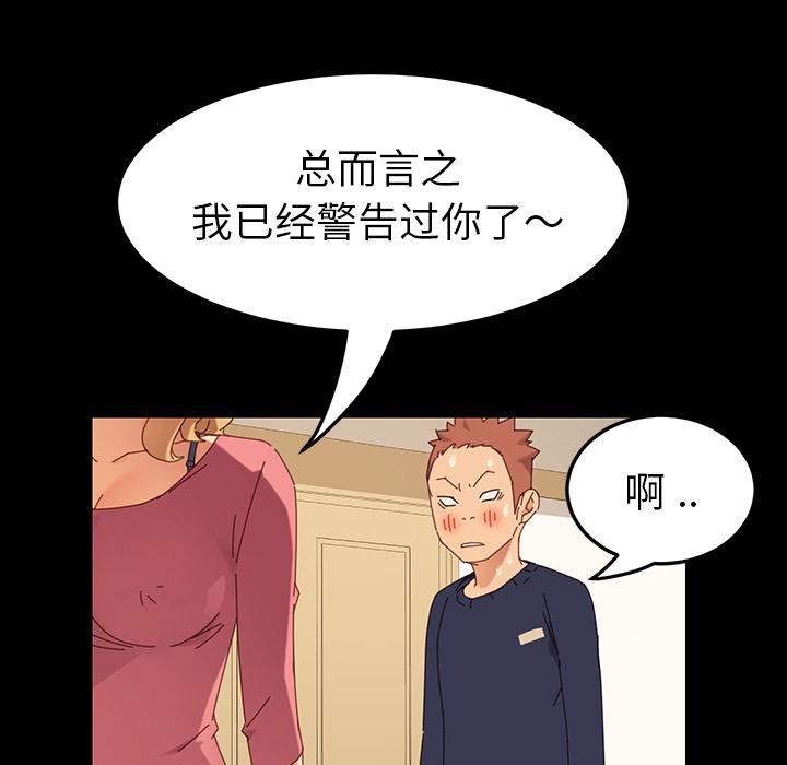 乖乖上钩第1话