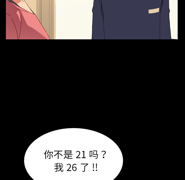 乖乖上钩第1话