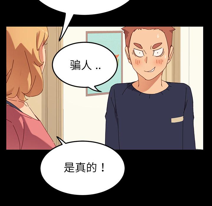 乖乖上钩第1话