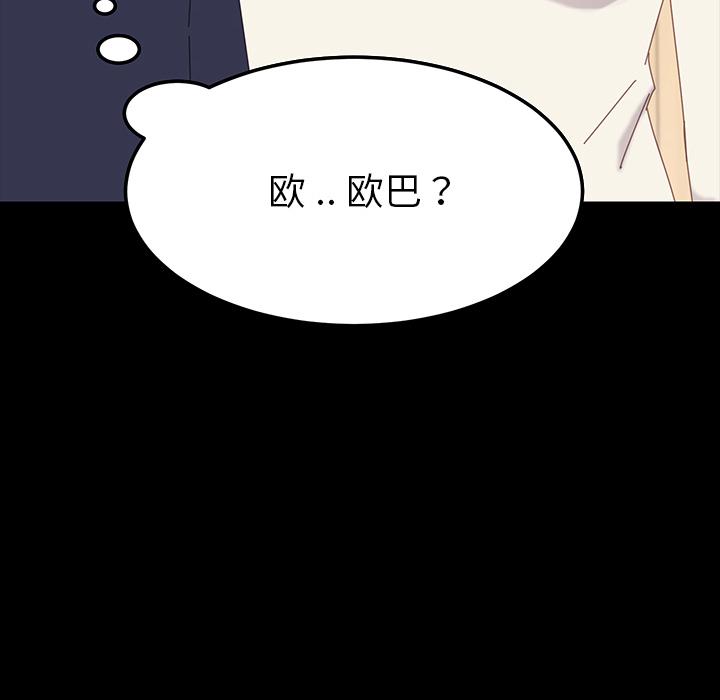 乖乖上钩第1话