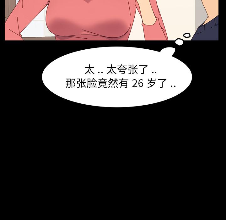 乖乖上钩第1话