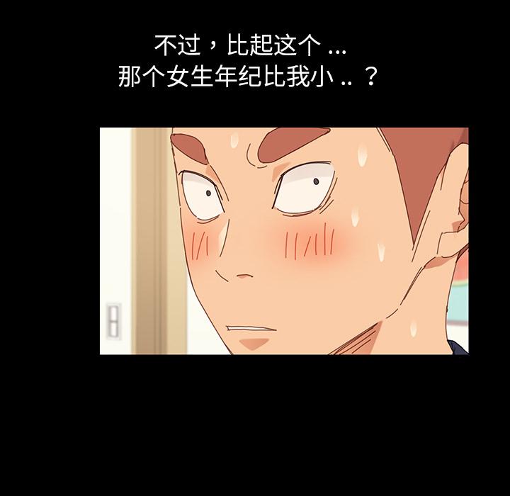 乖乖上钩第1话