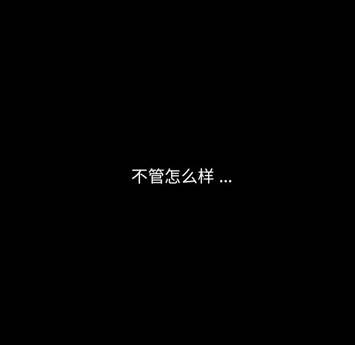 乖乖上钩第1话