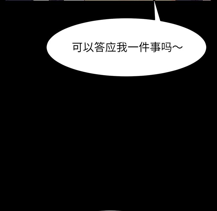 乖乖上钩第1话