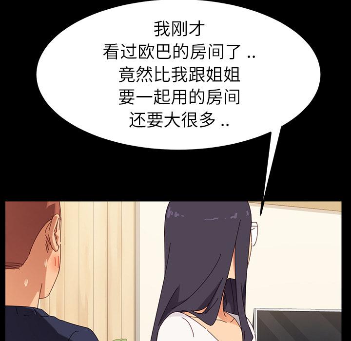 乖乖上钩第1话