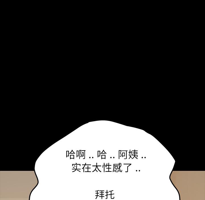 乖乖上钩第1话
