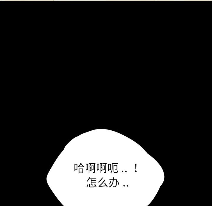 乖乖上钩第1话
