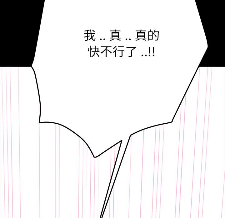 乖乖上钩第1话