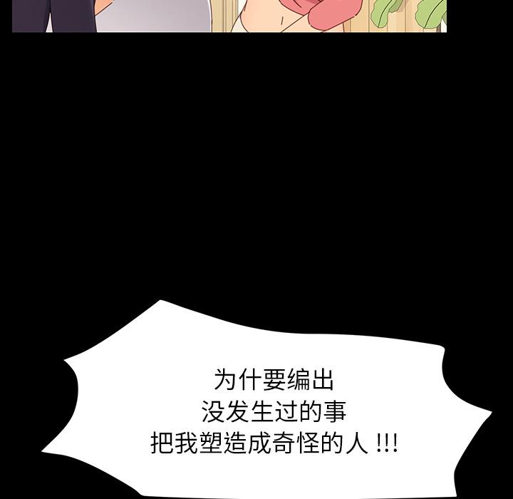 乖乖上钩第1话